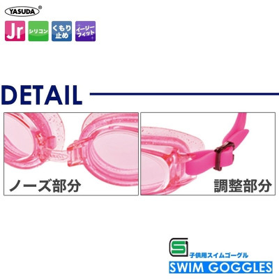 Kính bơi Yasuda dành cho bé từ 6~15 tuổi - Hàng Nội Địa Nhật Bản