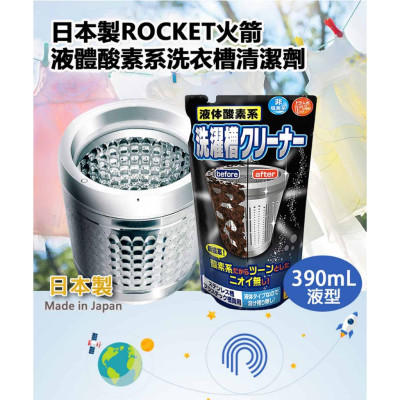Túi nước tẩy lồng máy giặt siêu sạch Rocket 390ml