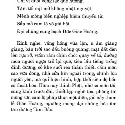 Trung Khoa Thí Thực Cô Hồn