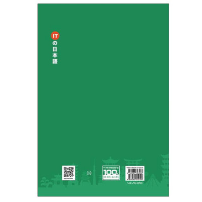 Tiếng Nhật công nghệ thông tin: Hội thoại trong dự án phần mềm - Bản Quyền