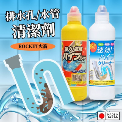 Dung dịch thông tắc đường ống Rocket 450g