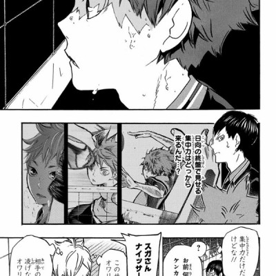 ハイキュー!! 17 - Haikyu!! 17