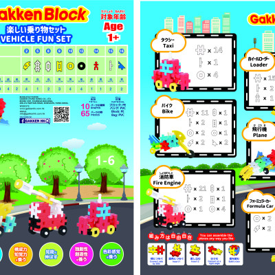 Bộ đồ chơi khối lắp ghép Gakken Block - Vehicle Fun Set