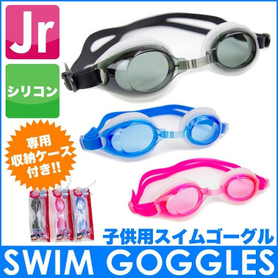 Kính bơi Yasuda dành cho bé từ 6~15 tuổi - Hàng Nội Địa Nhật Bản