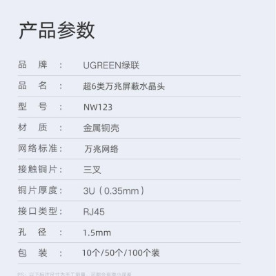 Ugreen UG80827NW123TK 50 cái Cat6A đầu bấm mạng dùng cho dây lớn RJ45 LAN - HÀNG CHÍNH HÃNG