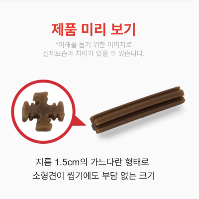 THANH NHAI CHO CHÓ LAMER MULTI CHEW ĐA CHỨC NĂNG GIẢM KÍCH THÍCH CHO RĂNG VÀ NƯỚU 150G | 15 THANH