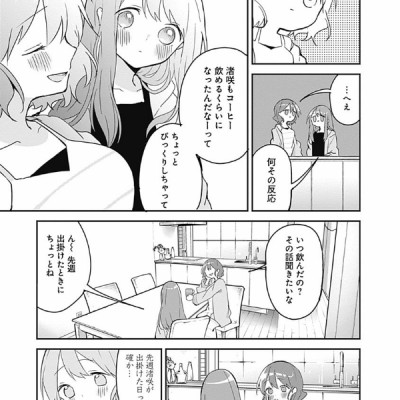 Kubo San Wa Boku Wo Yurusanai 5 - Kubo Won