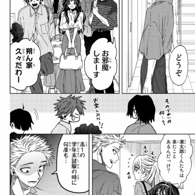 Kaoru Hana Wa Rin To Saku 7 - The Fragrant Flower Blooms With Dignity 7 (Japanese Edition)