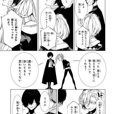 Bungo Stray Dogs - Dazai & Chuya - 15 Years Old - Vol. 2 (Japanese Edition)