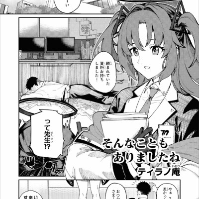 Blue Archive Comic Anthology 3 (Japanese Edition)