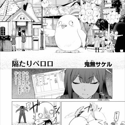 Blue Archive Comic Anthology 3 (Japanese Edition)