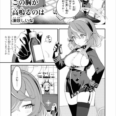 Blue Archive Comic Anthology 3 (Japanese Edition)