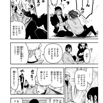 SPY X FAMILY 13