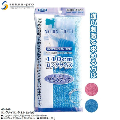 Khăn tắm nylon dài Seiwa-pro 28x110cm - Hàng Nội Địa Nhật Bản