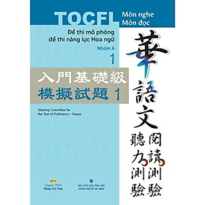 Sách - TOCFL Đề Thi Mô Phỏng Đề Thi Năng Lực Hoa Ngữ - Nhóm A Tập 1 - Nhân Trí Việt