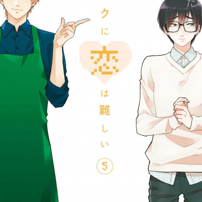 Wotakoi: Love Is Hard For Otaku 5 (Japanese Edition)