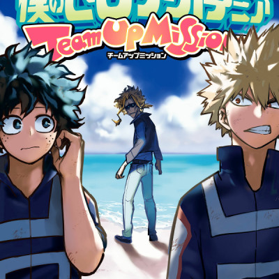 My Hero Academia Team Up Mission 5 (Japanese Edition)