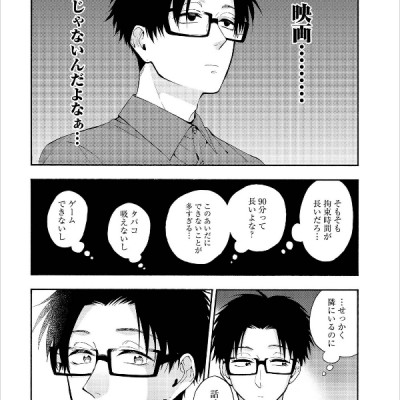 Wotakoi: Love Is Hard For Otaku 5 (Japanese Edition)