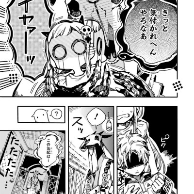 地縛少年 花子くん (13) - CHI BAKU SHOUNEN HANAKO KUN 13