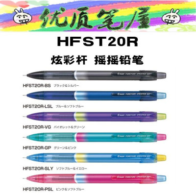 Bút Chì Bấm Pilot Fure Sprinter (Thân Xanh)/HFST20R-SLY-EX