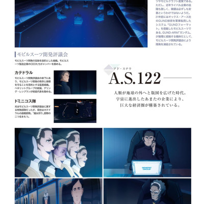 The Report Of Mobile Suit Gundam - The Witch From Mercury Season 1 (Japanese Edition)