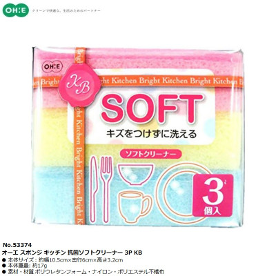 Set 03 miếng mút rửa chén bát Ohe - Hàng nội địa Nhật Bản nhập khẩu chính hãng