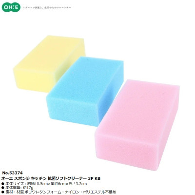 Set 03 miếng mút rửa chén bát Ohe - Hàng Nội Địa Nhật Bản