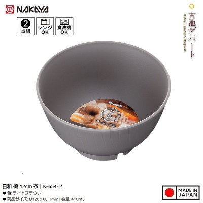 Bát nhựa tròn Nakaya Rice Bowl Ø12cm - Hàng Nội Địa Nhật Bản