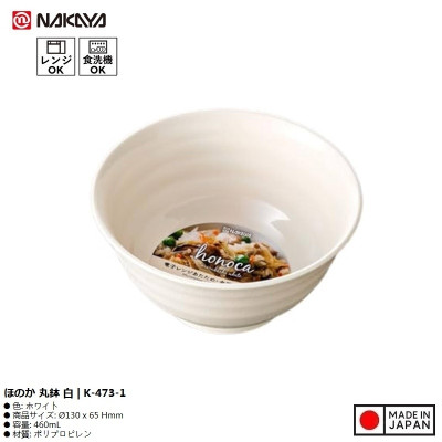 Tô/ chén nhựa tròn Nakaya Honoca