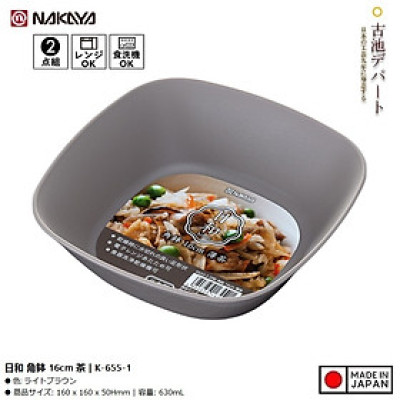 Bát nhựa Nakaya Square Bowl Ø16cm - Hàng Nội Địa Nhật Bản