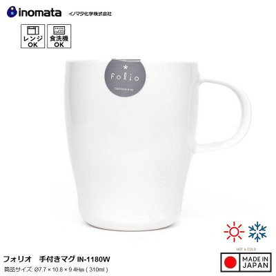 Cốc Nhựa Folio Giữ Hương Vị Đồ Uống Tuơi Ngon