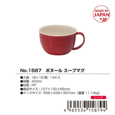 Bộ 2 cốc nhựa giả sứ YAMADA 400ml & 300ml - nội địa Nhật Bản