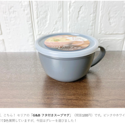 Cốc nhựa có nắp mềm Yamada 360ml, nắp có lỗ nhỏ dùng cắm ống hút tiện lợi - nội địa Nhật Bản 