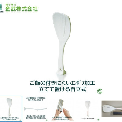 Muỗng xới cơm chống dính kháng khuẩn tiện lợi - xuất xứ Nhật Bản