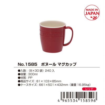 Bộ 2 cốc nhựa giả sứ YAMADA 400ml & 300ml - nội địa Nhật Bản