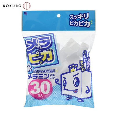 Set 30 miếng mút xốp Melamine rửa sạch ly cốc Kokubo - Hàng Nội Địa Nhật Bản