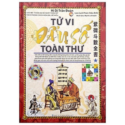 Sách - Tử Vi Đẩu Số Toàn Thư T1 - Tác giả Hi Di Trần Đoàn - NXB Hồng Đức - MinhLam