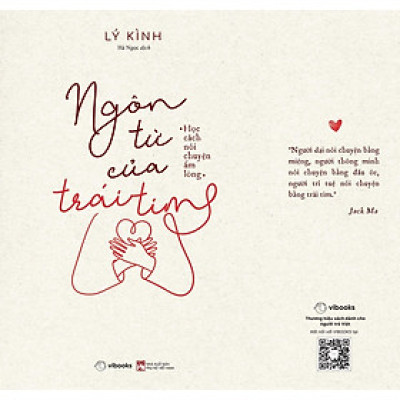 Ngôn Từ Của Trái Tim - Bản Quyền