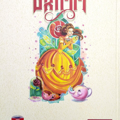 Truyện Cổ Grim (Tái Bản 2022)