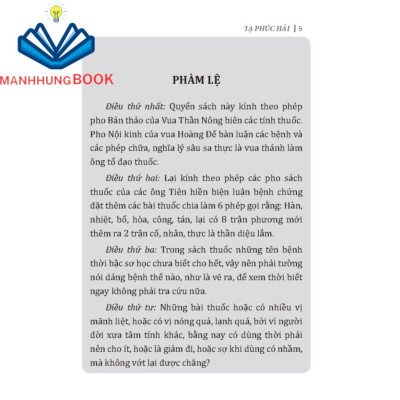 Sách - Y lược giải âm tạp chứng (Theo bản in của nhà in Ngô Tử Hạ,phố Nhà Thờ Hà Nội 1931)