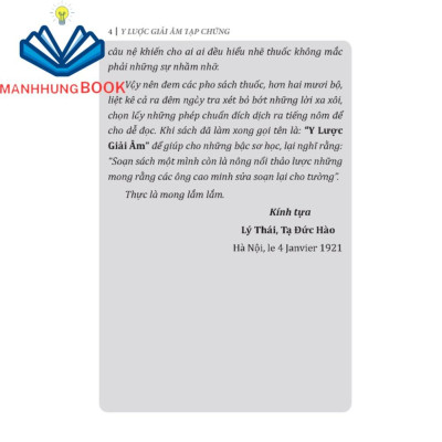 Sách - Y lược giải âm tạp chứng (Theo bản in của nhà in Ngô Tử Hạ,phố Nhà Thờ Hà Nội 1931)