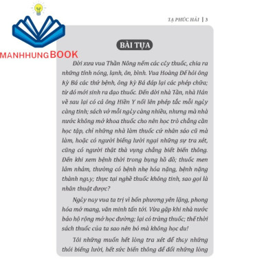 Sách - Y lược giải âm tạp chứng (Theo bản in của nhà in Ngô Tử Hạ,phố Nhà Thờ Hà Nội 1931)