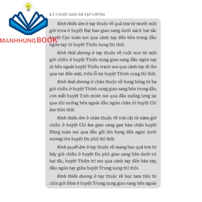 Sách - Y lược giải âm tạp chứng (Theo bản in của nhà in Ngô Tử Hạ,phố Nhà Thờ Hà Nội 1931)