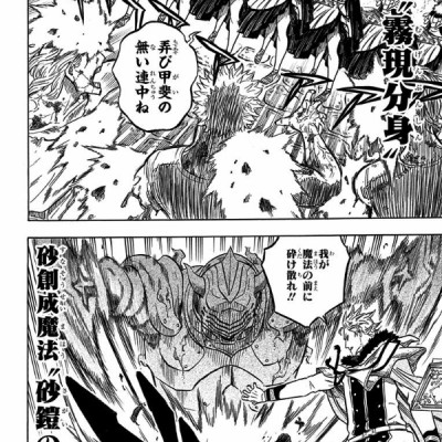 ブラッククローバー 4 - Black Clover 4