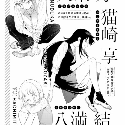 Kawaii Dake Janai Shikimori San 18 (Japanese Edition)