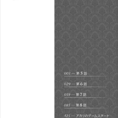 Akuyaku Reijo Wa Ringoku No Otaishi Ni Dekiai Sareru 2 (Japanese Edition)