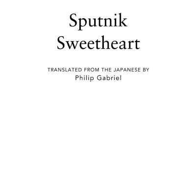 Sputnik Sweetheart (Paperback)