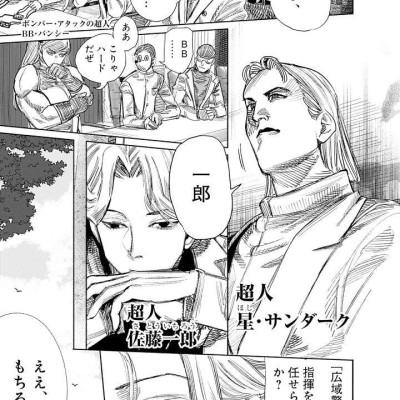 Choujin X 10 (Japanese Edition)