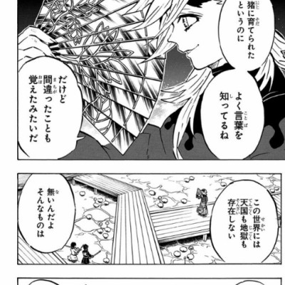 鬼滅の刃 19 (ジャンプコミックス) (日本語) KIMETSU NO YAIBA 19