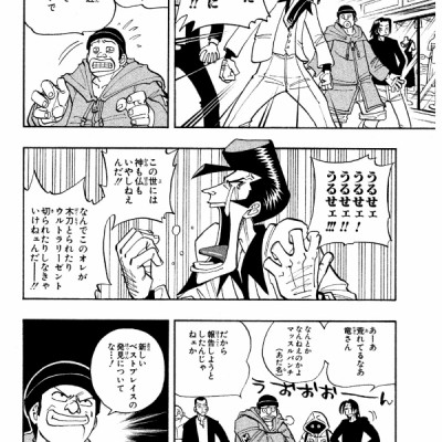 SHAMAN KING 3